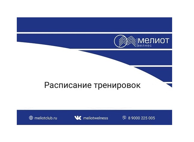 Расписание бассейна